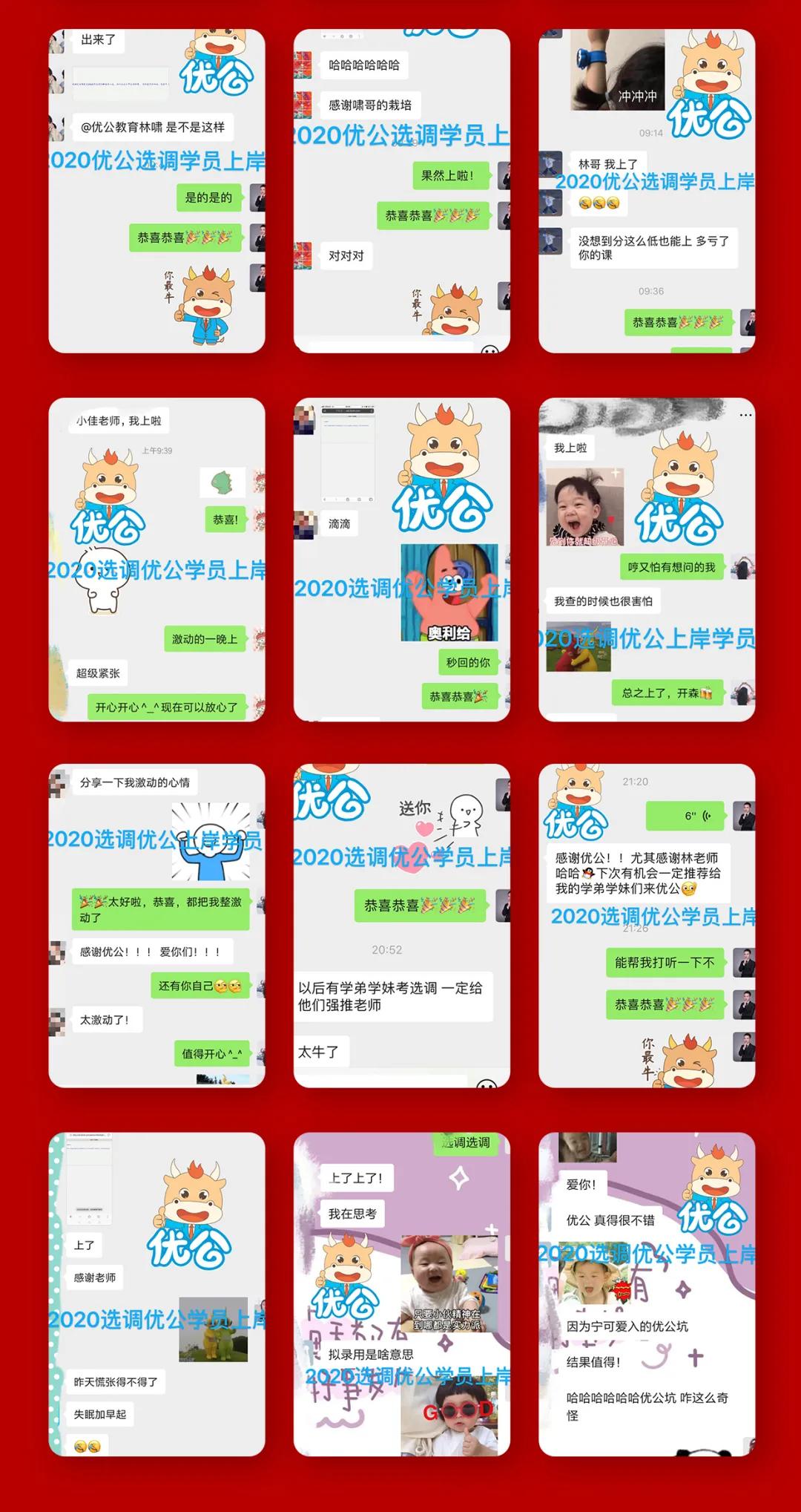 恭喜被录取的同学们,恭喜同学被某公司录取