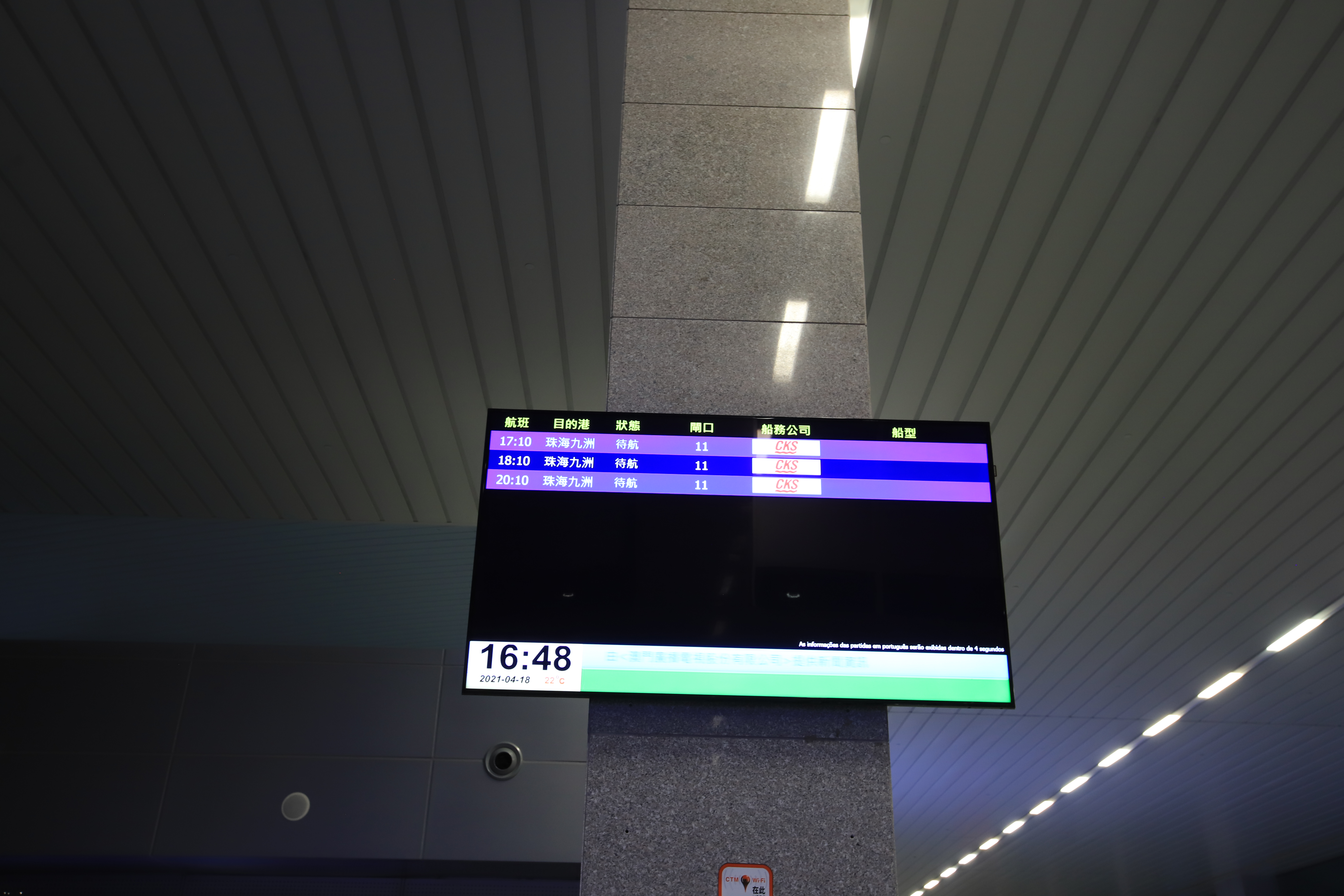 珠海去澳门坐船去哪里最好,深圳珠海香港澳门八日游