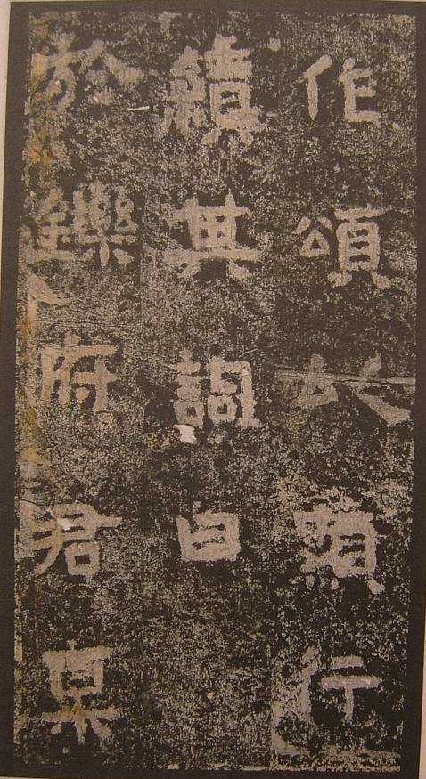 谷朗碑全文及译文,谷朗碑字帖