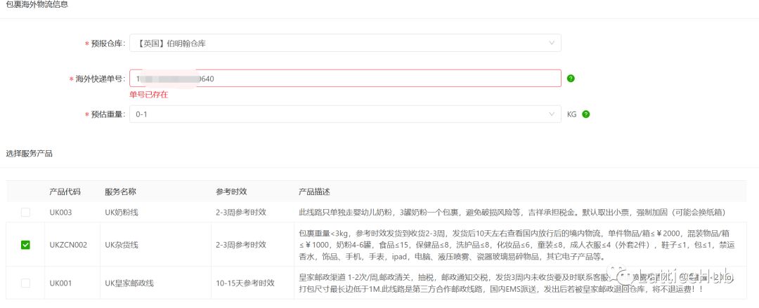国外如何转运国内商品,海外转运教程