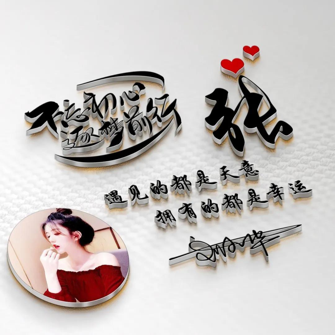 用自己的名字签名做微信头像,用你的姓名做头像可爱