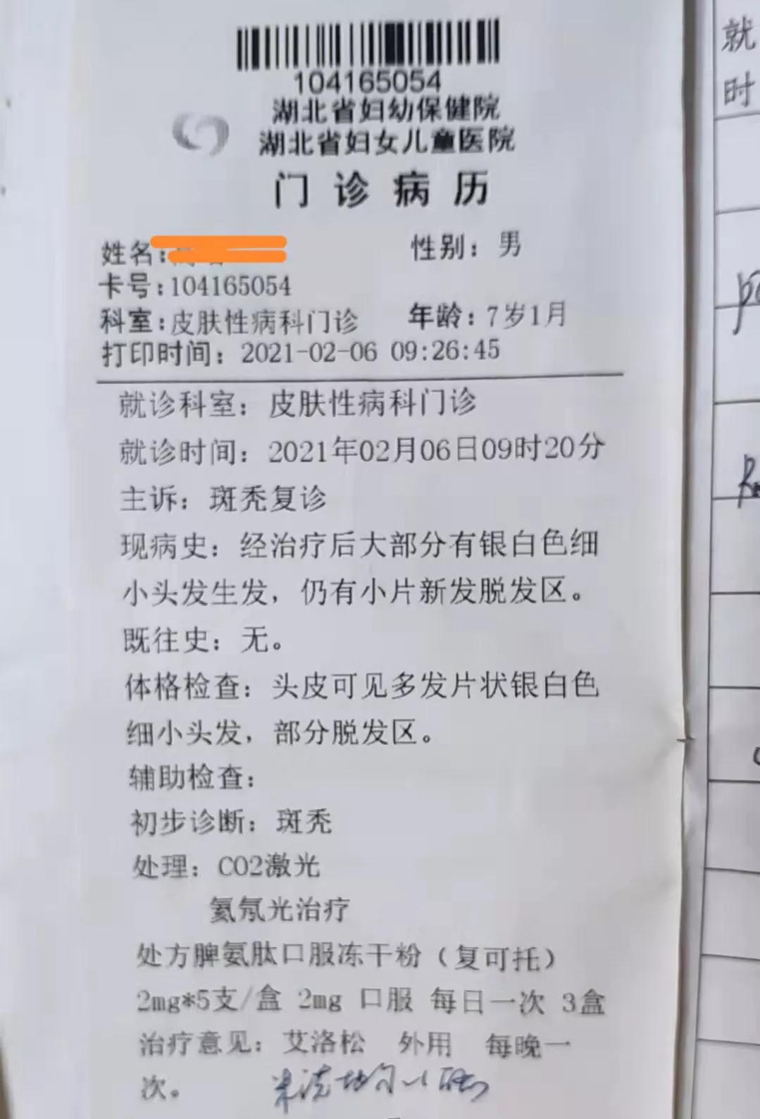 斑秃属于疑难杂症么,斑秃治疗中越来越严重怎么回事