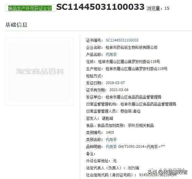 华瑞参业产品不合格,华瑞参业有重大违法行为吗