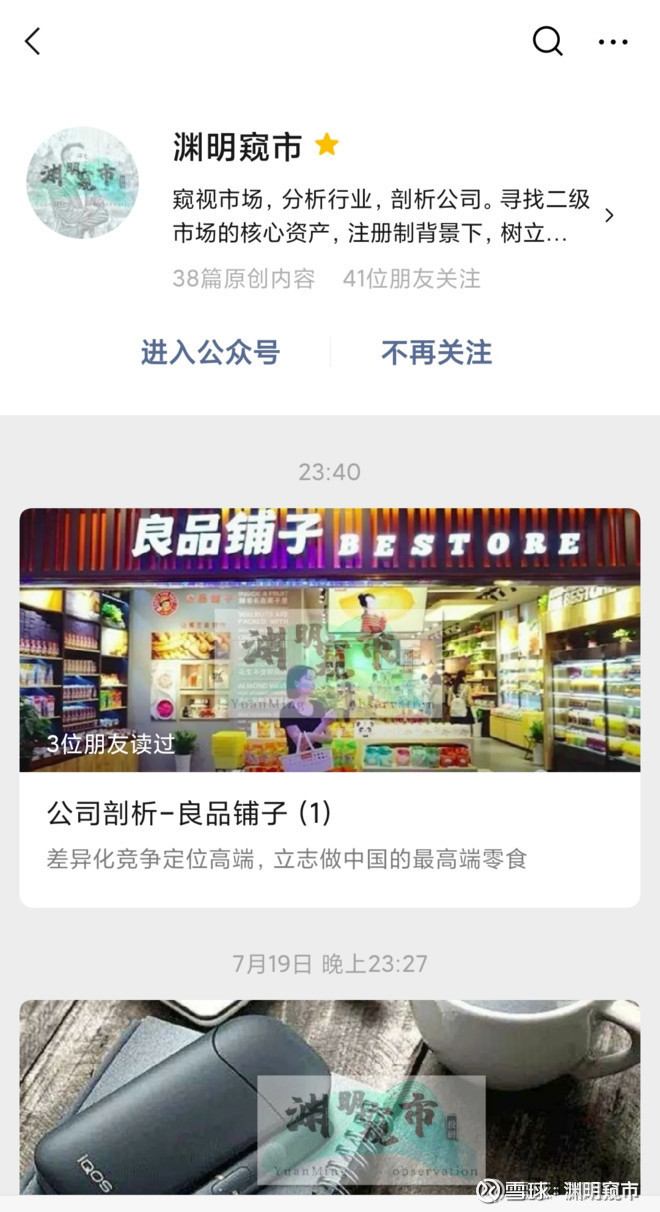 行业观察-HNB（6）JUUL的野心与剿匪倒计时