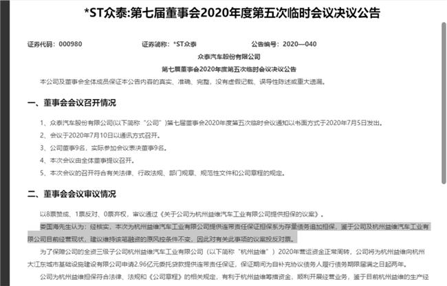 生存维艰什么意思,生存维艰