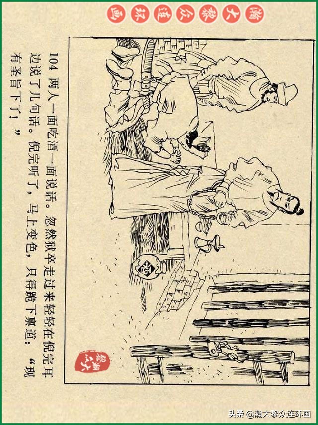 瀚大黎众连环画杨家将,辽美版《岳飞传》连环画