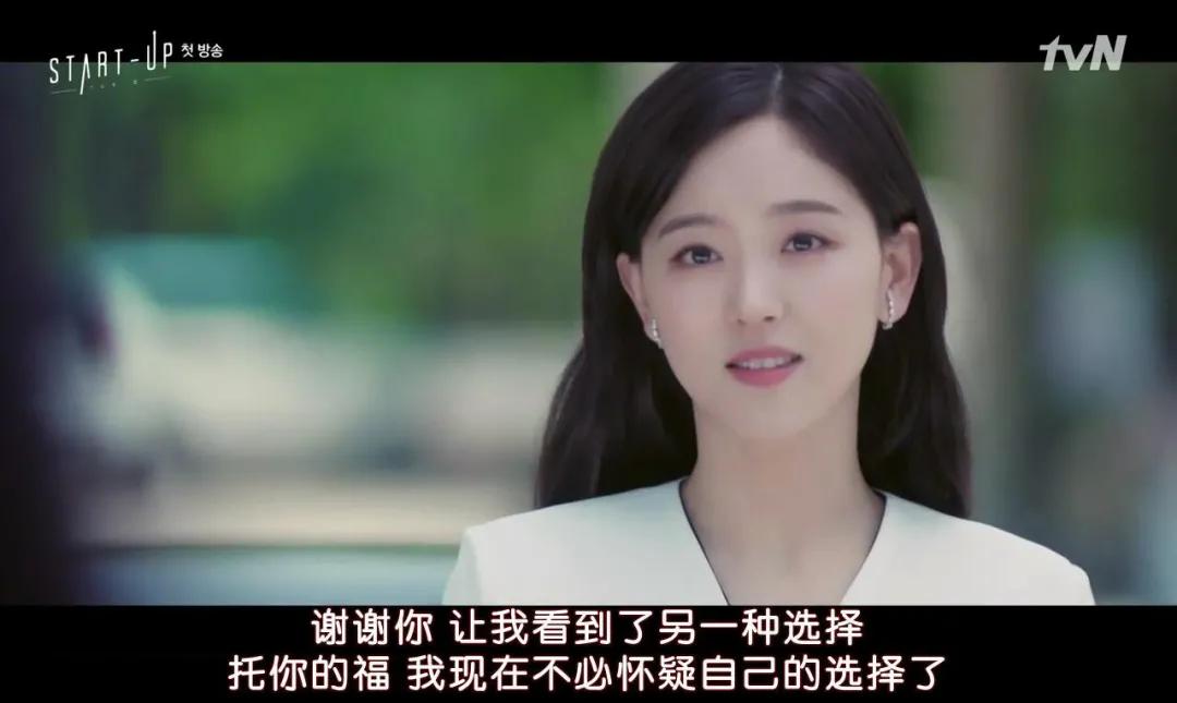 南韩创业剧？我看这是剧版《心动的信号》