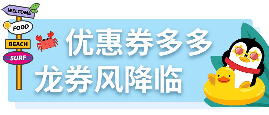 杭州龙湖天街优惠,龙湖金沙天街活动