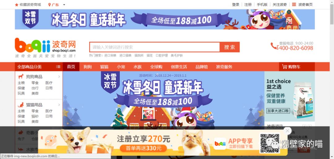 波奇网在宠物行业怎么样,波奇网上的宠物电商
