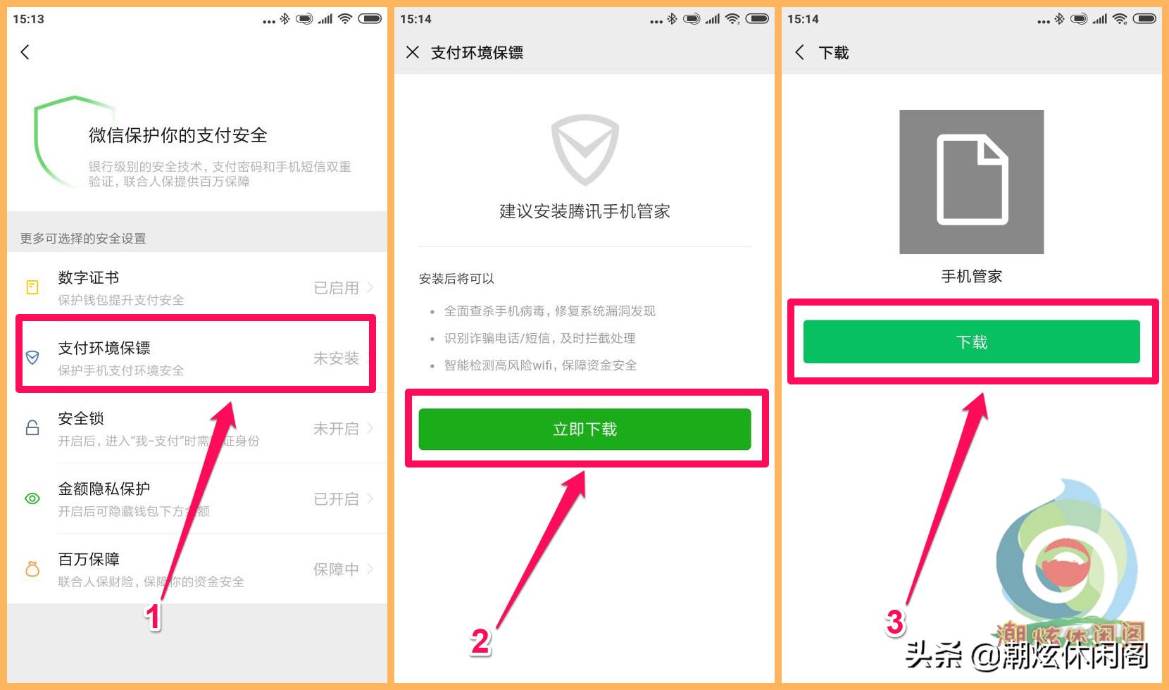 微信扫码支付安全设置,微信乘公交车怎么样扫码支付
