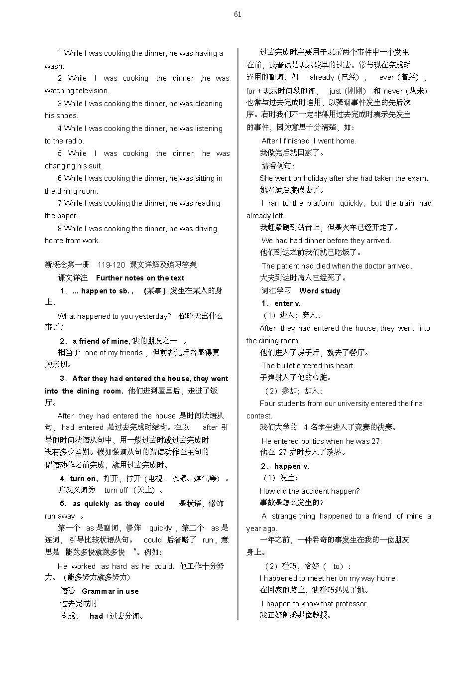 新概念一册零基础到中考必学,新概念第一册21课文跟读