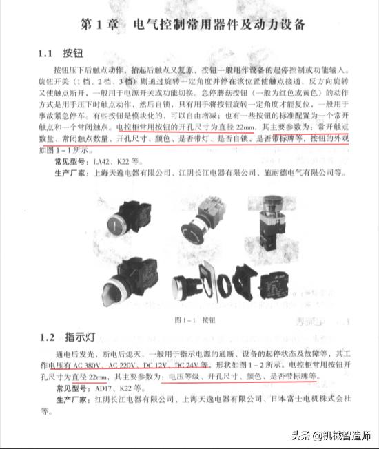 电气自动化工程师课程试听,电气自动化工程师必备资料