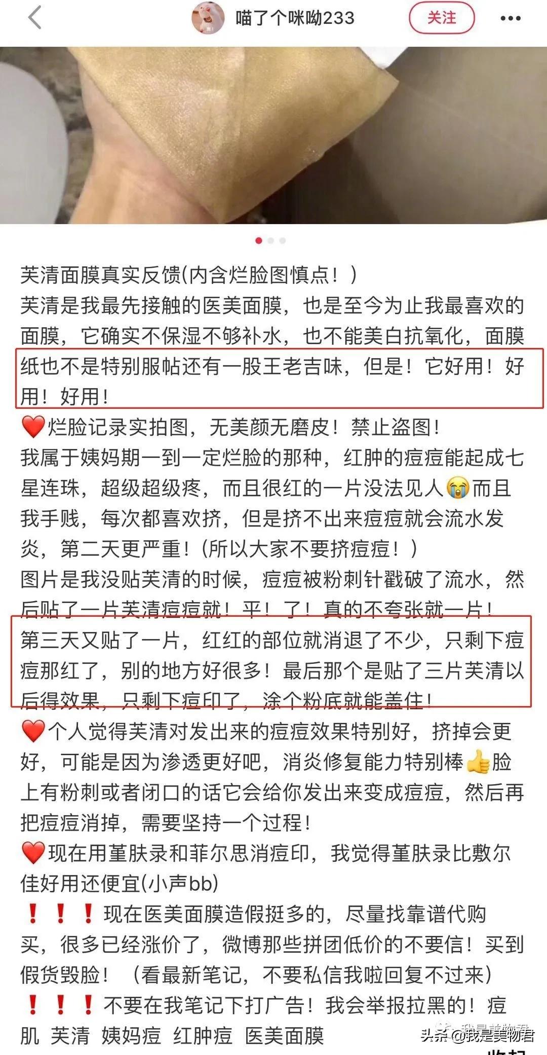 痘痘肌用什么医美面膜,医美面膜测评痘痘肌