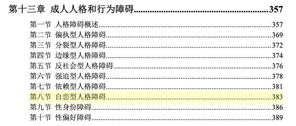 科学家揭示“凡尔赛”行为：他们可能不是真自恋，只是缺乏安全感