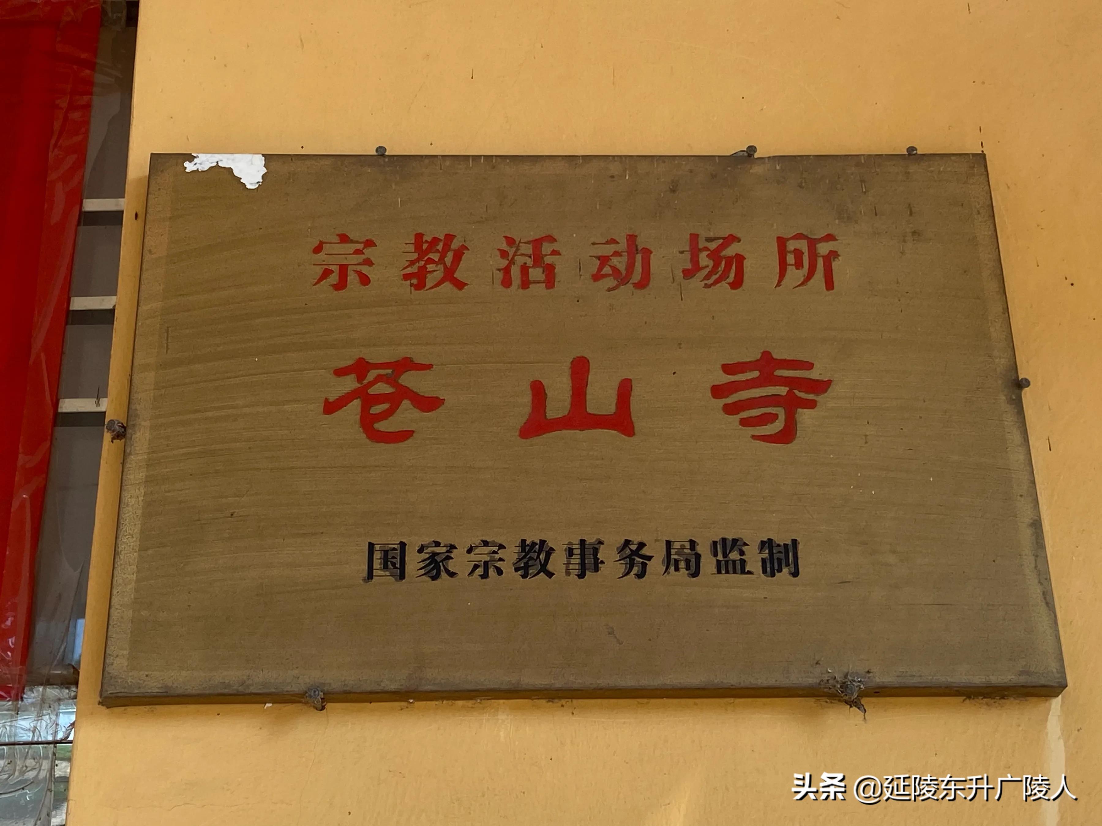 江苏有个千年古寺,江苏江阴苍山古寺