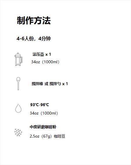 咖啡大神法压壶,咖啡压壶的方法