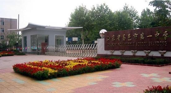 山东昌邑市第一中学,山东前十高中昌邑一中