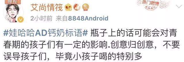 娃哈哈ad钙奶标语出处,最新娃哈哈ad钙奶广告词