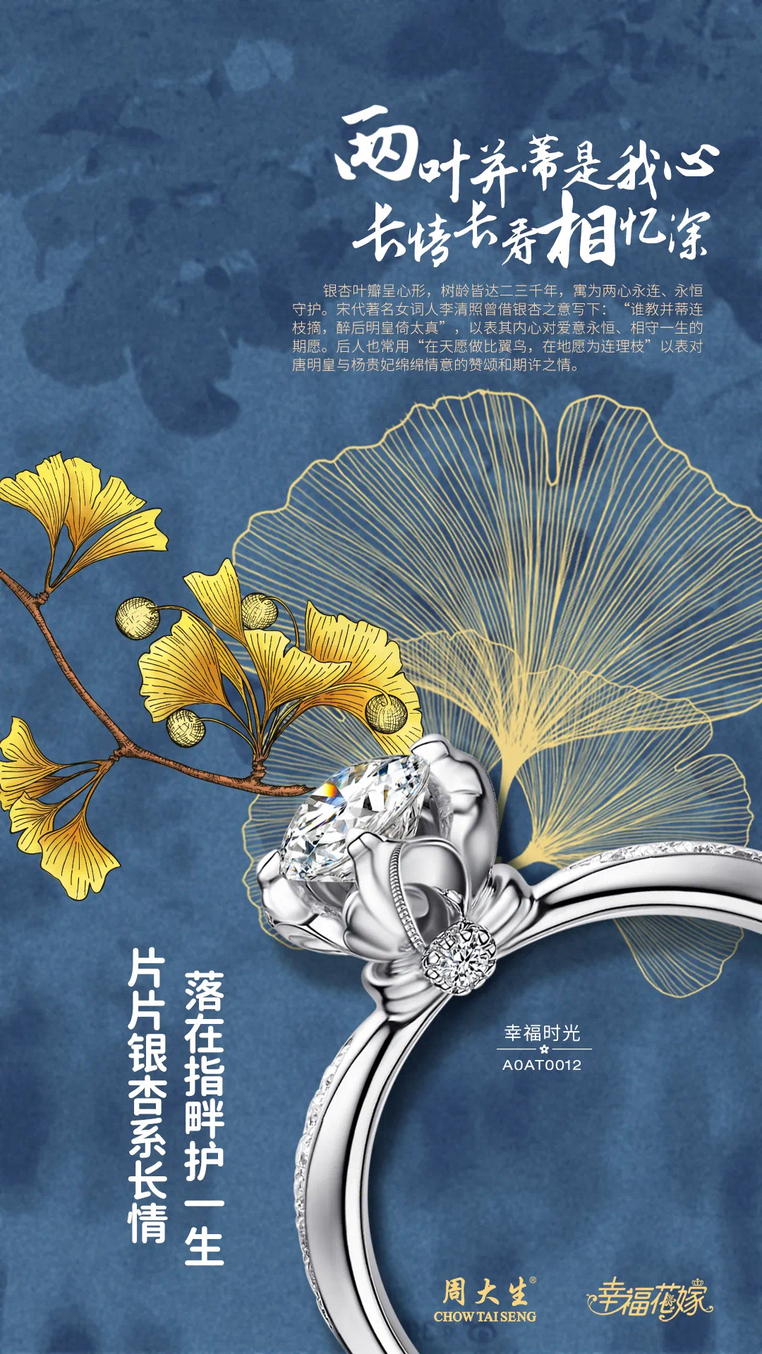 品质成就永恒，周大生从源头把握钻石质量