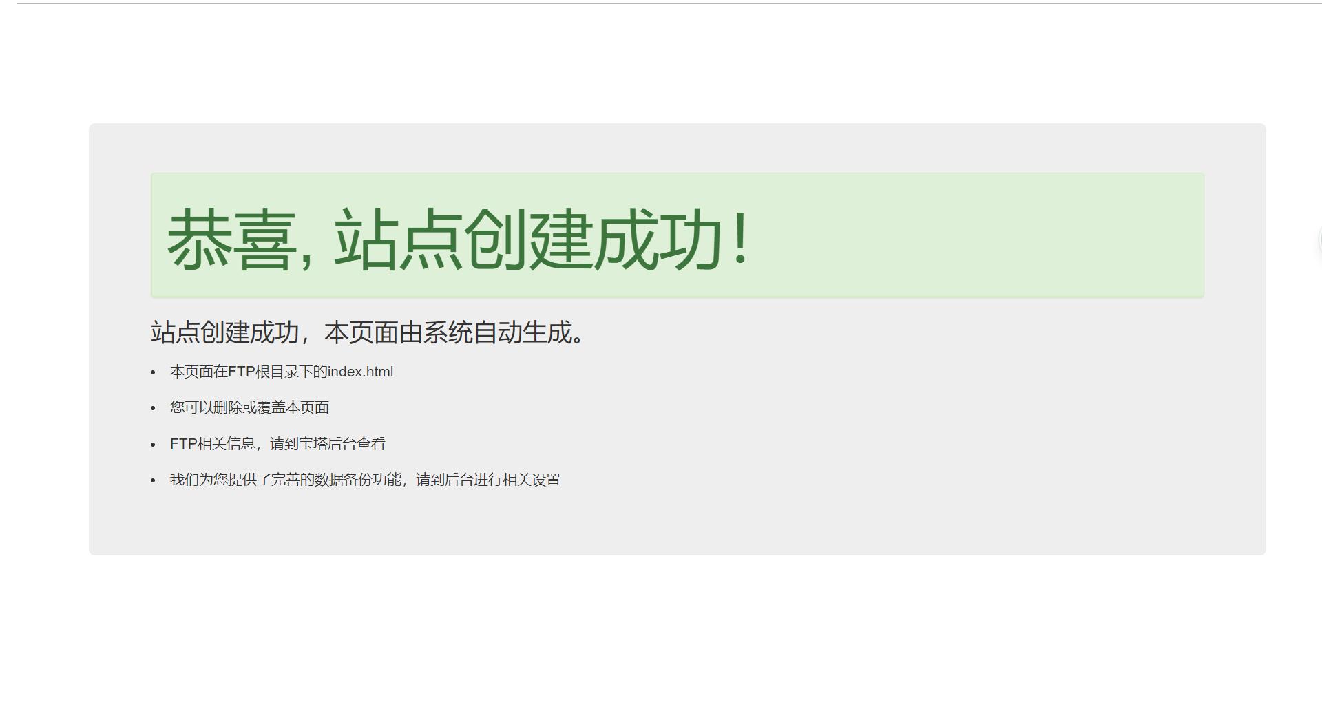 在阿里云服务器上安装宝塔面板,阿里云服务器预装宝塔怎么启动