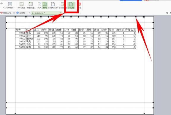 wpsexcel打印怎么铺满a4纸,wps怎样把表格调成a4纸大小并打印