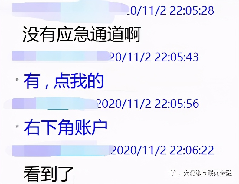 人人贷打折应急转让退出合法吗,人人贷应急通道转让技巧