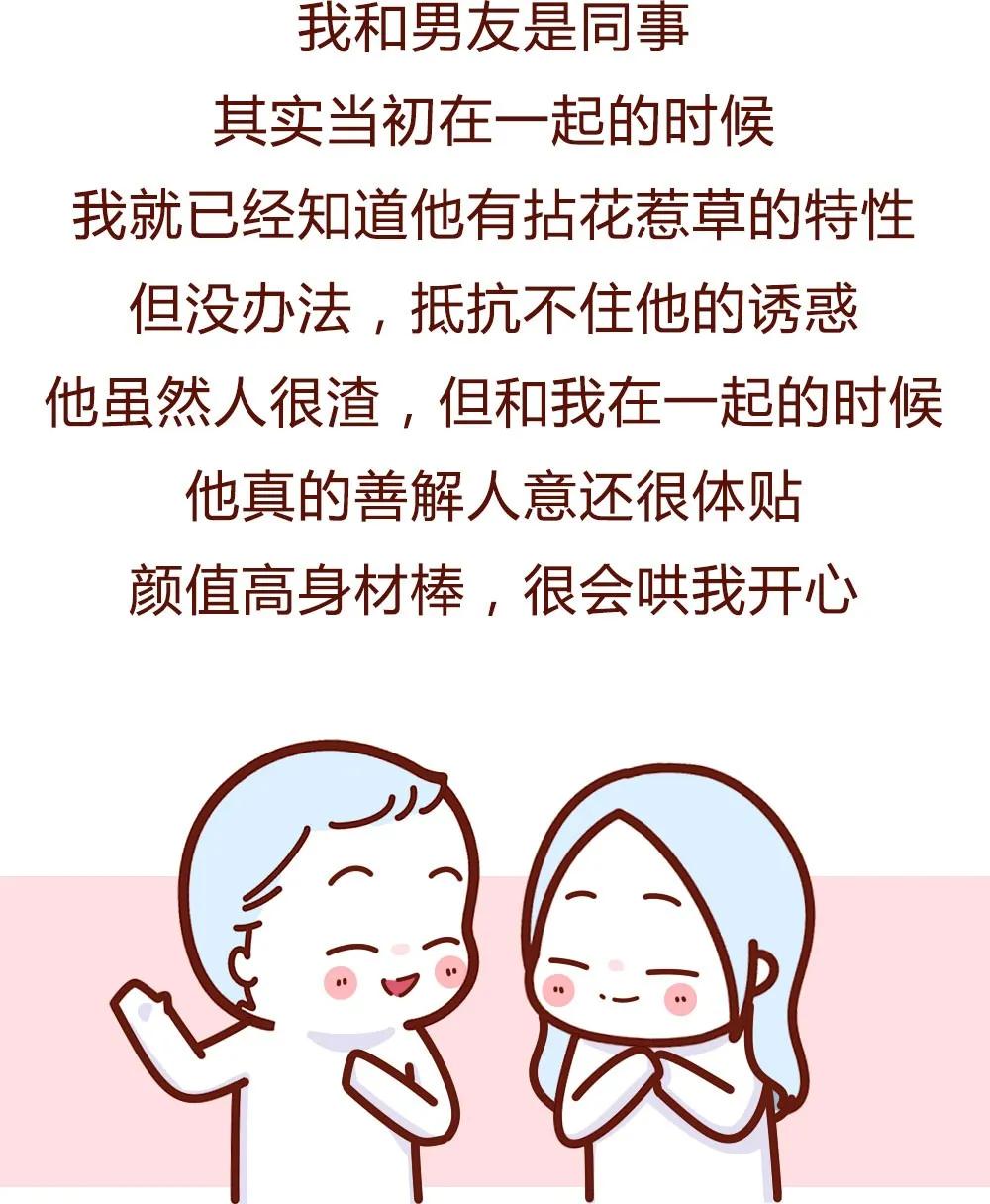 渣男出轨细思极恐漫画,男友出轨前女友漫画