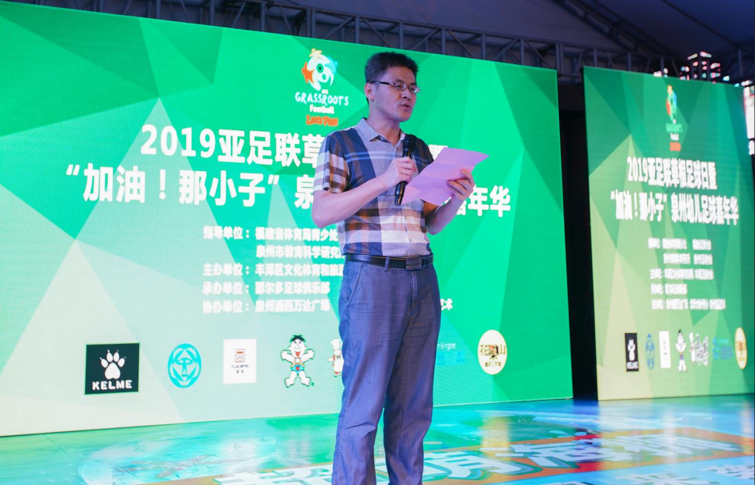 亚足联草根足球比赛,2021亚足联草根足球节活动