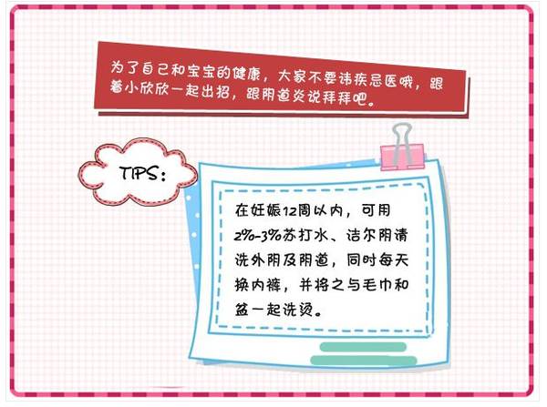 孕妈炎症怎么治疗,孕妈自愈