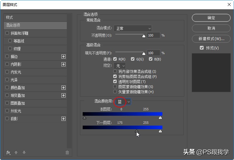 photoshop图层抠图,ps图层混合通道抠图技巧