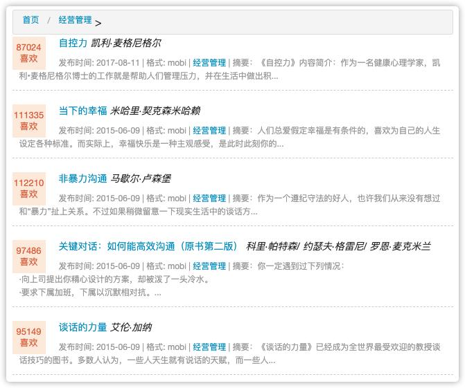 搜书最全的网站,正版书籍查询网站