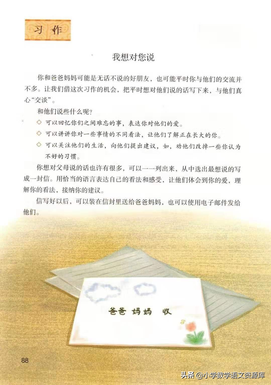 五年级上册语文电子版完整版,五年级语文上册电子版课本完整版