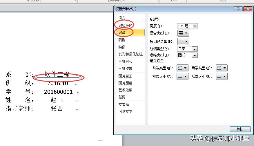 word中写实训报告下划线怎么对齐,word文档封面下划线怎么设置延长