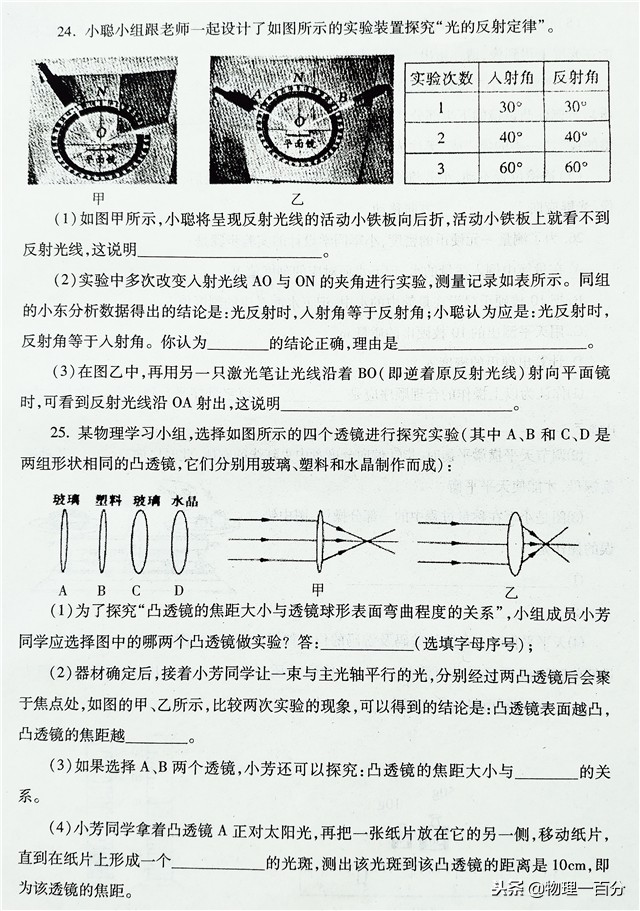 初二物理的期末试卷及答案,初二期末物理大题怎么得分