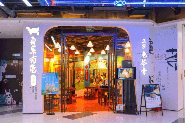 真正有龟的龟苓膏,龟苓膏新发现