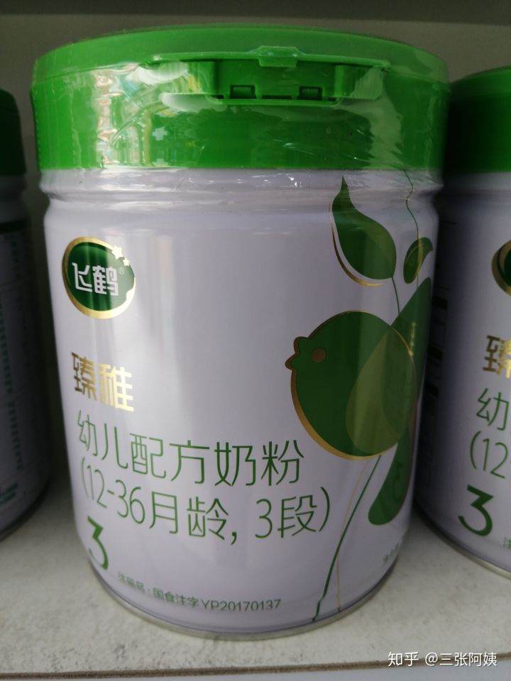 飞鹤金领冠有机奶粉最新价格,飞鹤金领冠奶粉多少钱一桶