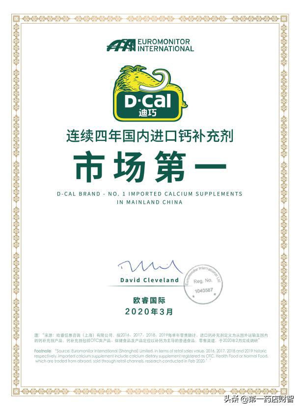 欧睿认证准确吗,欧睿权威认证