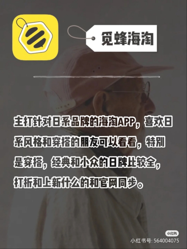 海淘app排行榜前十名,国内海淘app哪个靠谱