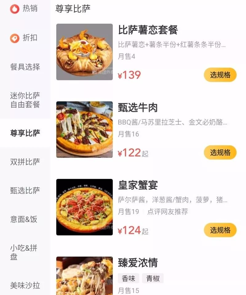 天津超绝外卖,天津外卖清单一览表