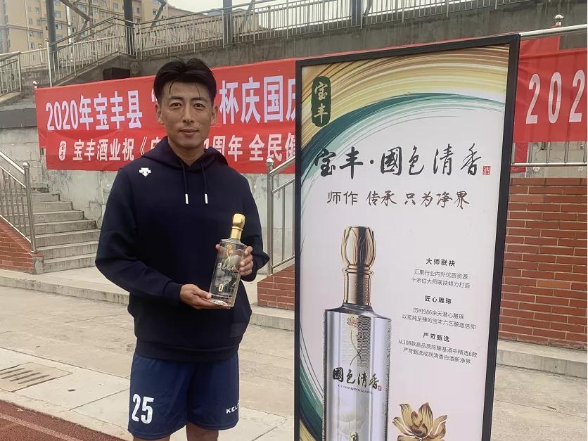 庆祝双节快乐活动,宝丰酒业运动会