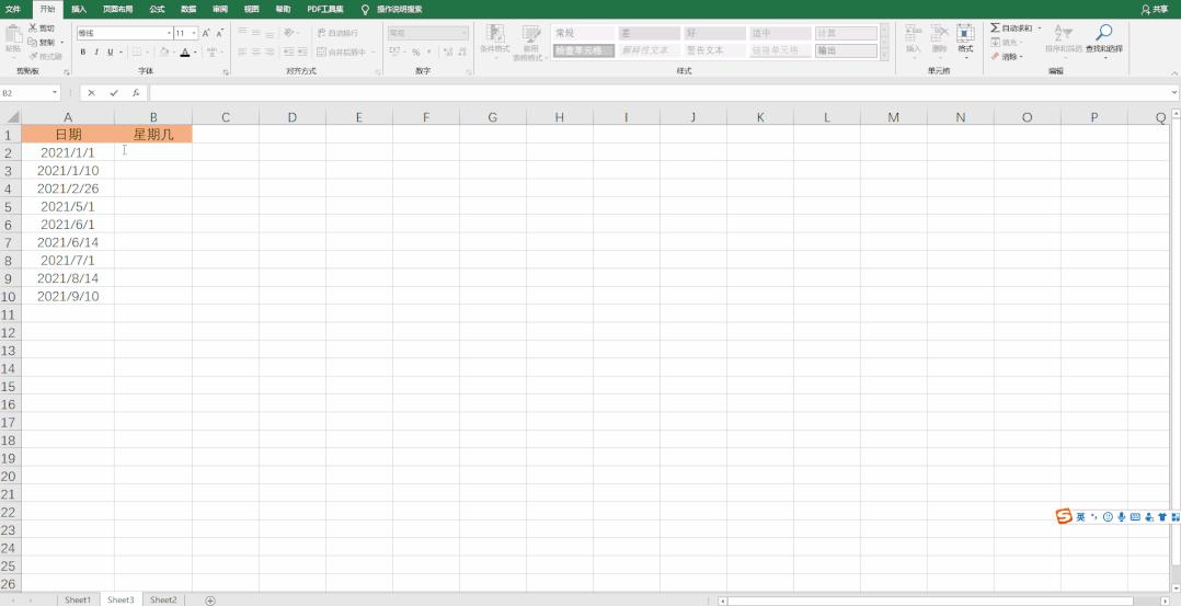excel表格技巧自动填充日期,手机wpsexcel表格的操作技巧