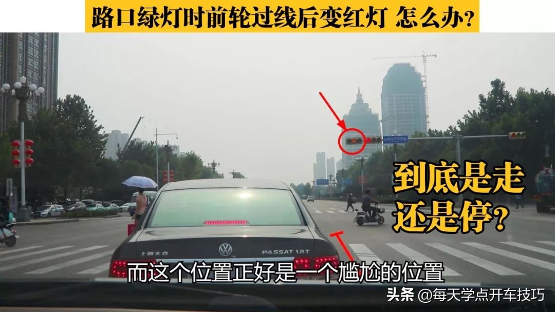 绿灯时前车过线变红灯要继续走吗,绿灯后轮过线变红灯能继续行驶吗