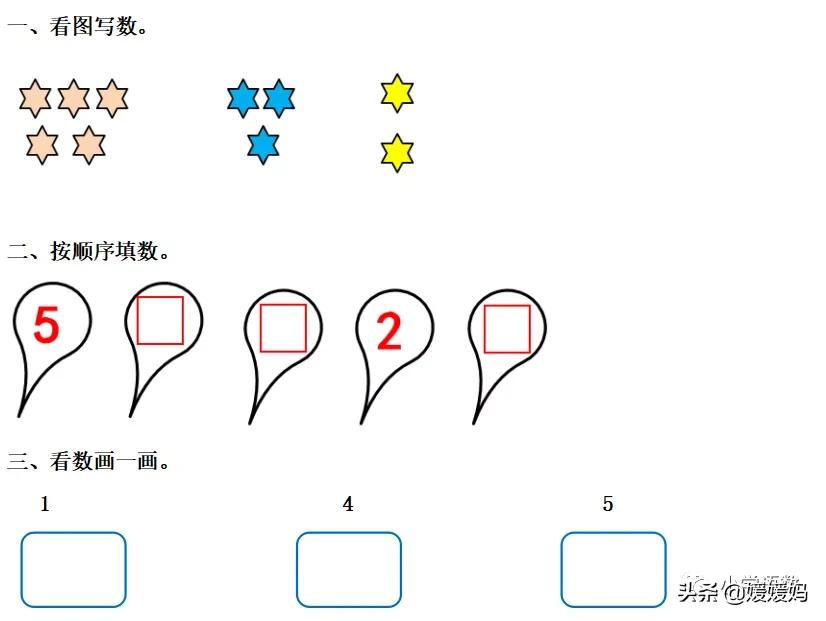 人教版小学数学1-5的认识教案,一年级数学11-20数的认识思维导图