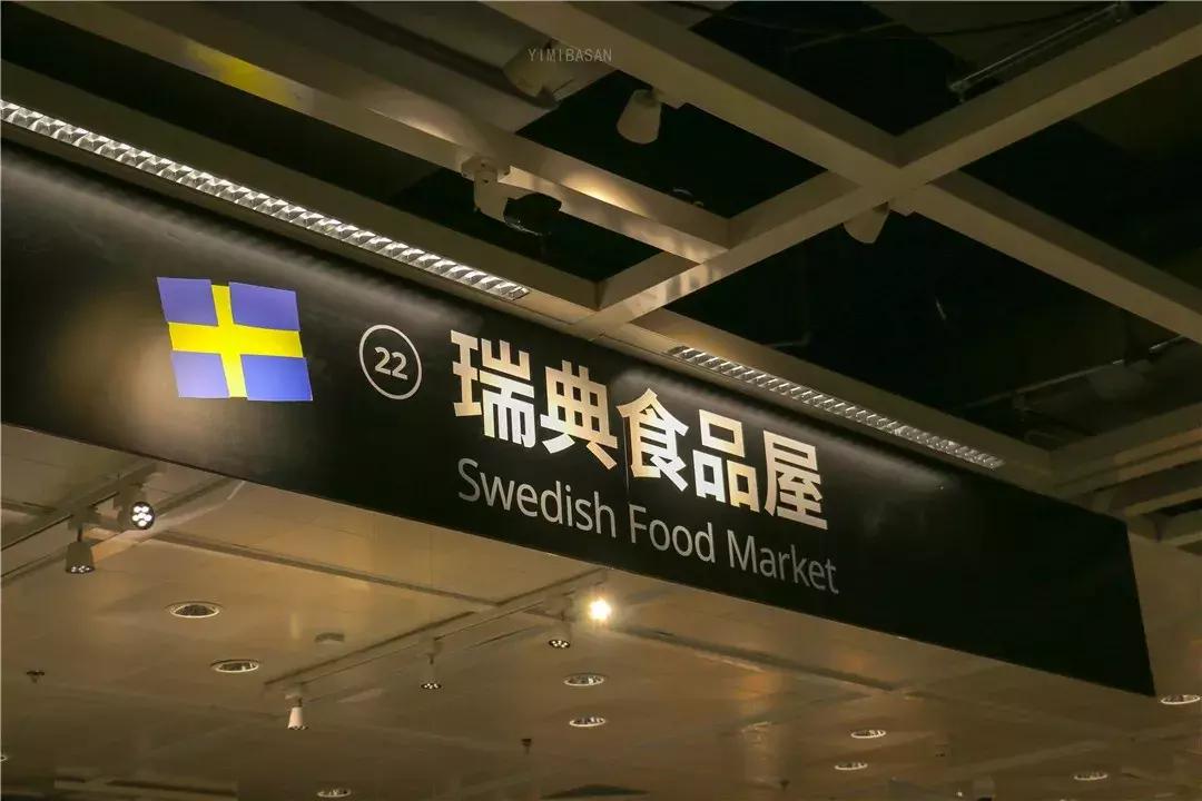 郑州宜家第一个星期六,宜家河南门店