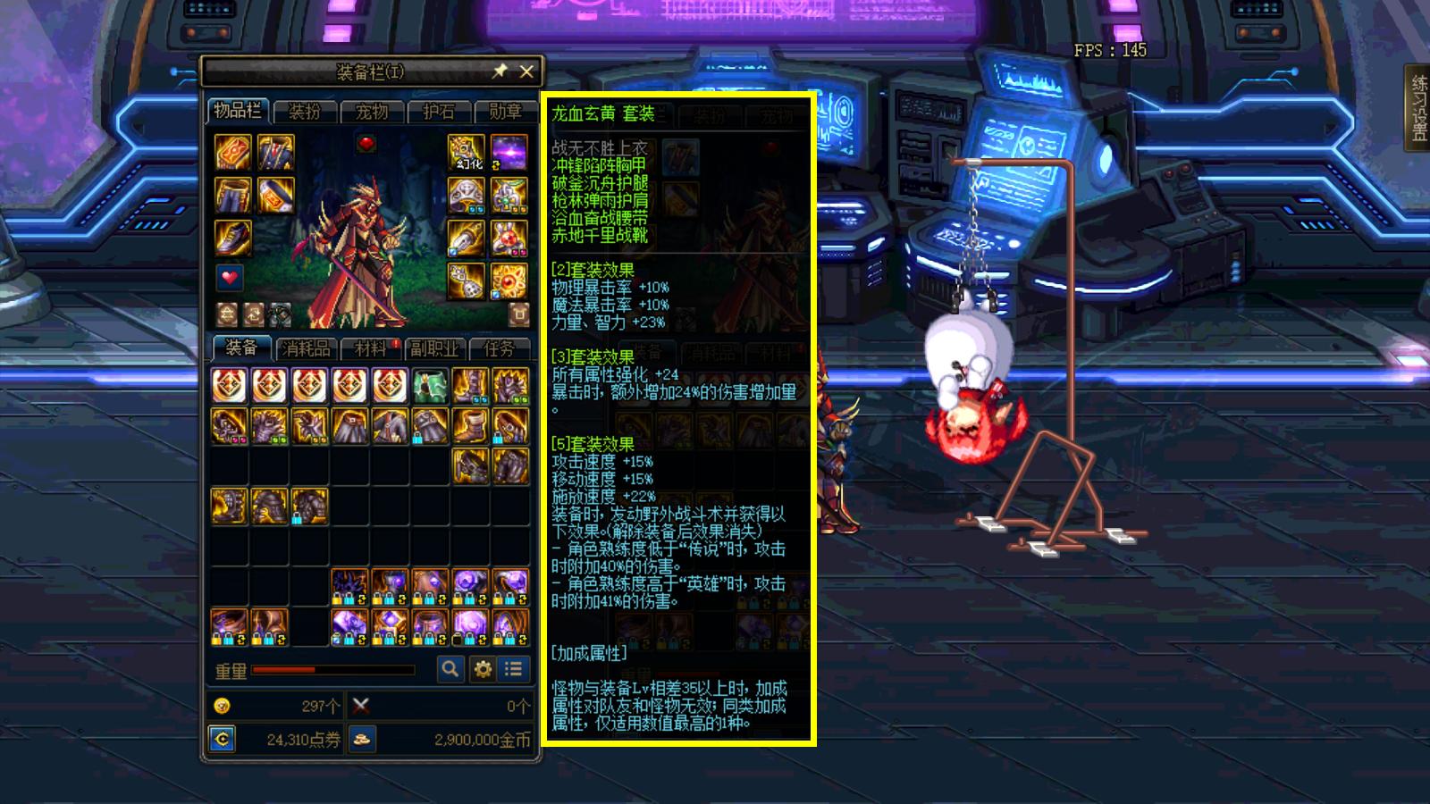 dnf最新鬼泣装备推荐,dnf2024平民鬼泣毕业装备推荐