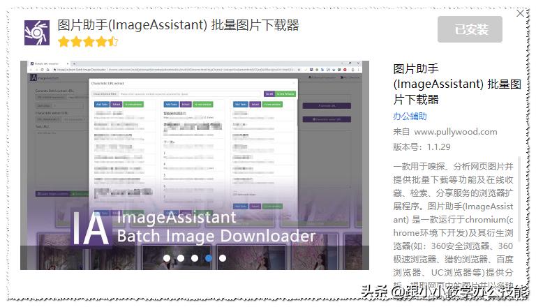 *载下**500张图片只用了10秒,这个批量*载下**图片的插件真不错