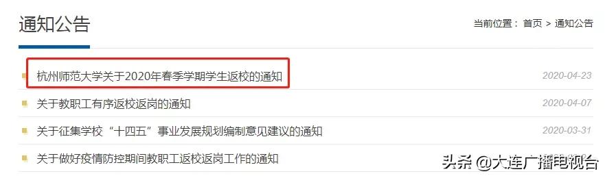 开学时间定了的省份,呼市小学开学时间定了吗