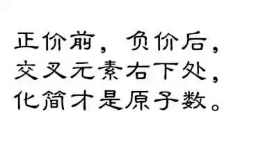 如何正确写化学式,化学如何正确书写化学式