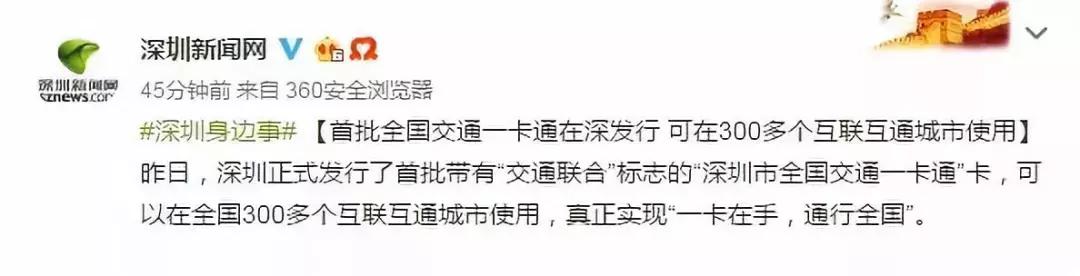 深圳全国交通一卡通在哪里办,深圳交通一卡通能在广州用吗