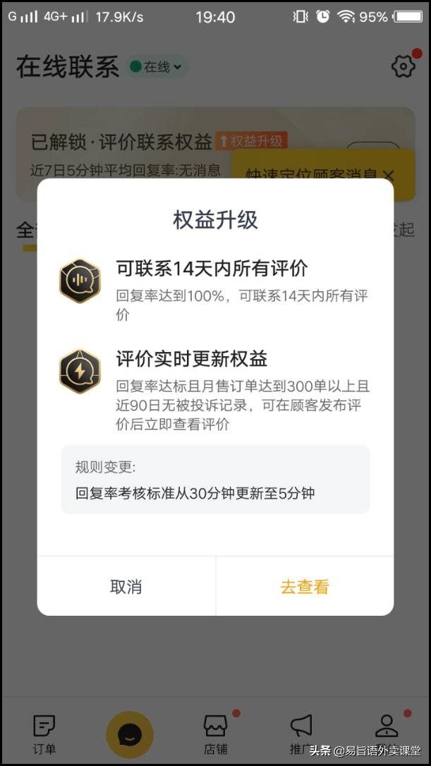 外卖商家遇到恶意差评怎么办？如何申诉才能提高通过率？